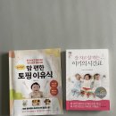 토핑이유식책, 아기의 시간표 책 $10 이미지