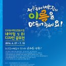 전주동네빵집협동조합