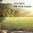 ㈜한성자동차 이미지