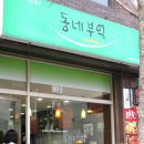 밥숟가락동네부엌 이미지