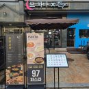 남동97 | 인천 논현역 맛집 97파스타x묘:하다 후기