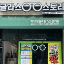 글라스스토리 탑석역점 이미지