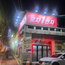 만년축산 | 대전 석교동 술집 포차1번지 가성비 최강 술집에서 배불러도 계속 먹게 되는 맛