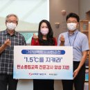 한국탄소중립협동조합