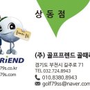 리파인빌(골프프랜드) 이미지