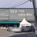 자이정육마트