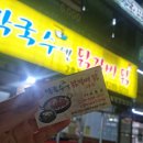 호호솥뚜껑삼겹살 이미지