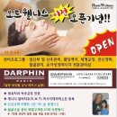 오트웰니스