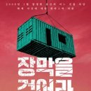 눈빛극장 이미지