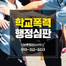 경남행정심판사무소 이미지