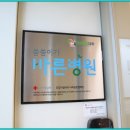 건강드림내과의원 이미지