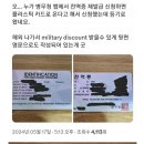 요즘 전역자들이 받는다는 전역증 이미지