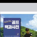 아너스골프클럽 이미지