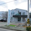 하일면보건지소 이미지