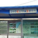 적덕마을