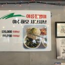 순천만 민물장어 이미지