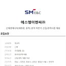 에스엠이엔씨 이미지