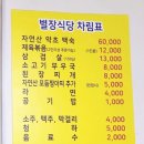 별장한증막 이미지