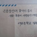 [미쓰비시 불매선언]대촌중학교 90명, 57,660원 이미지