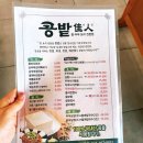 콩밭가인 이미지