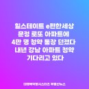 e복덕방공인중개사사무소 이미지