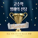 고수학학원고등관