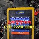 남양밧데리