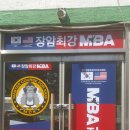 장암최강체육관