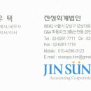 세무회계진성 이미지