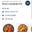 멕시카나 창원반송점
