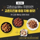 교촌치킨 이미지