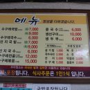 삼오식당2 이미지