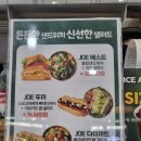 죠샌드위치부천역사점 이미지