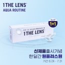 다비치안경 세종청사점 이미지