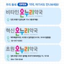 혁신온누리약국 이미지