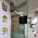 카라피부관리샵 이미지