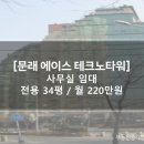 에이스테크노타워 이미지