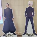 (주)체인스타트 | 극장판 주술회전 회옥옥절 프리미어 상영회 후기(+쿠키)