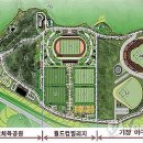 월드컵빌리지 축구장 인조 이미지