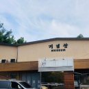 국기원기념관 네이버블로그