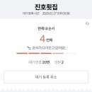 진호횟집