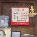 신창추어탕 이미지