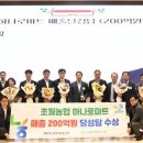 초월농협하나로마트