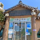 시골집순뚜부(연산점) 네이버블로그