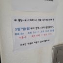 녹수사우나 이미지