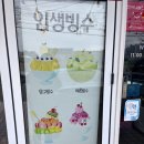 포항 양덕 망고빙수 맛집 생과일 전문점 카페티타