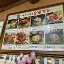 진주내동우체국 | [진주 내동 맛집] 아는 사람은 다 아는 진주 내동면 검증된 맛집, 명불허전 '송원오리가든'