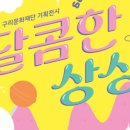 스위트 원더랜드(달콤한 상상) 이미지