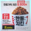 롯데쇼핑(주)롯데마트화명점