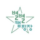함평자연생태공원캠핑장 이미지